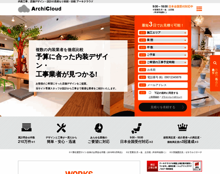 Archicloud.jp thumbnail
