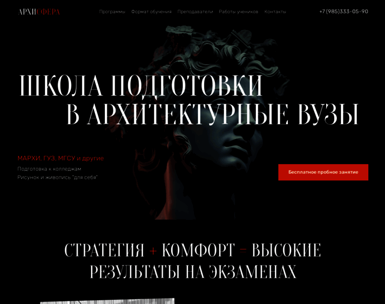 Archisfera.ru thumbnail