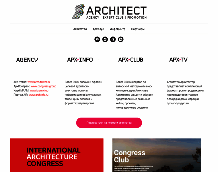 Architektor.ru thumbnail