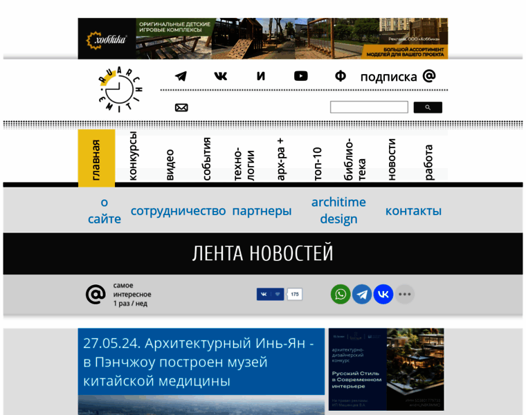 Architime.ru thumbnail