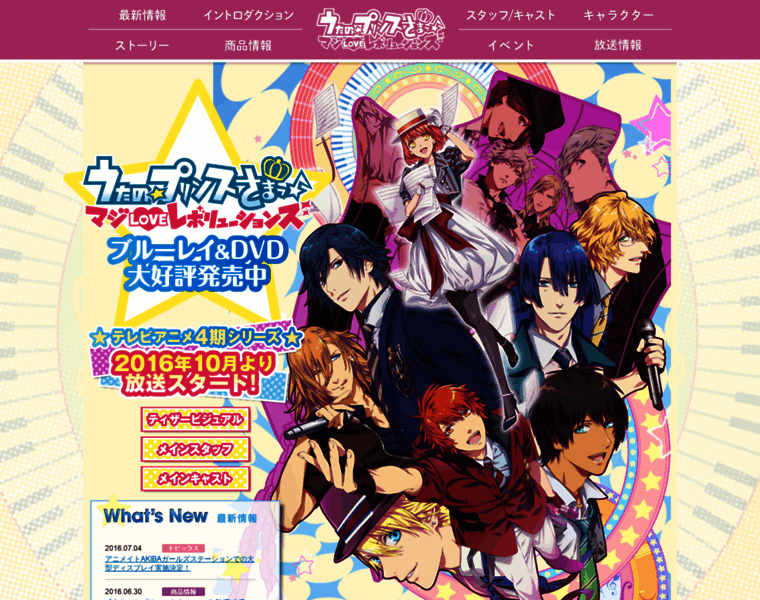 Archive-r.utapri.tv thumbnail