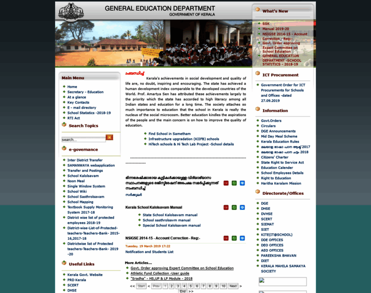 Archive.education.kerala.gov.in thumbnail