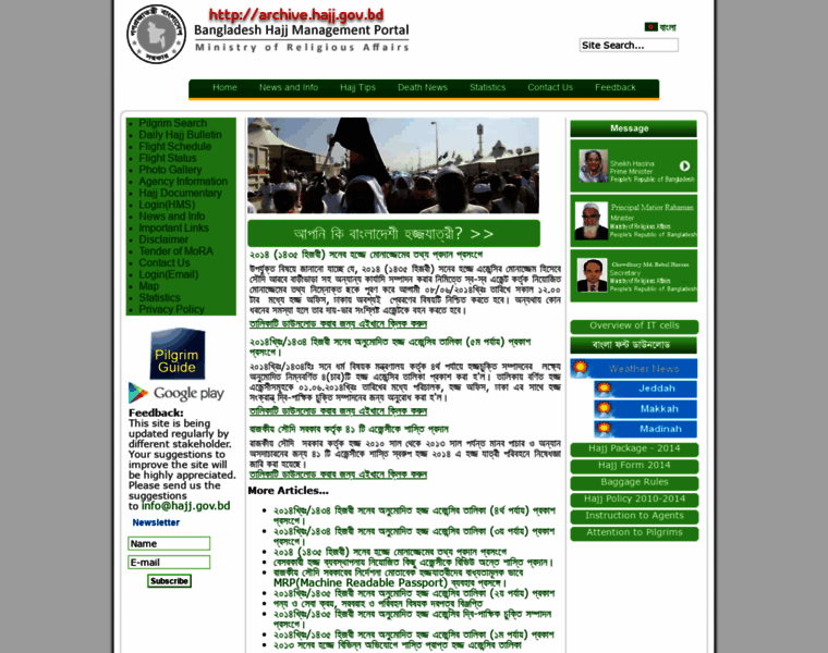 Archive.hajj.gov.bd thumbnail