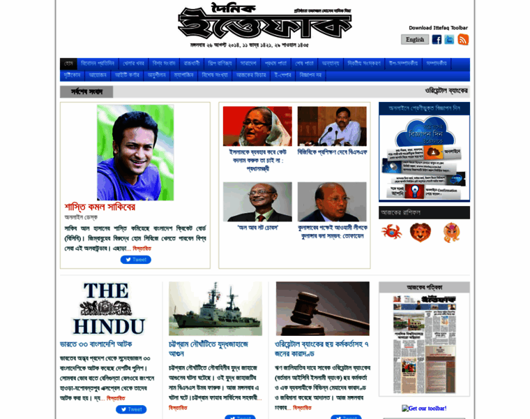Archive.ittefaq.com.bd thumbnail