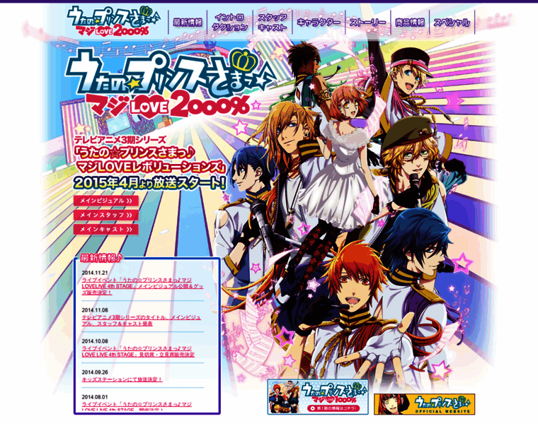 Archive2000.utapri.tv thumbnail