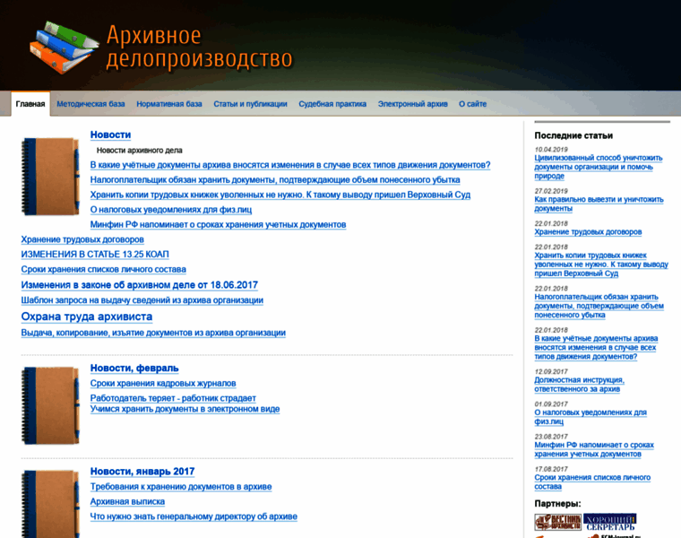 Archivekeeping.ru thumbnail