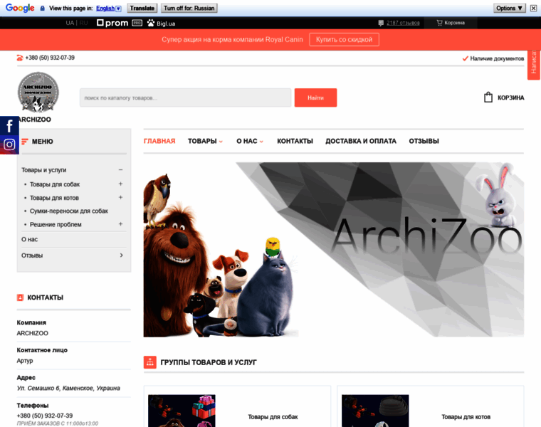 Archizoo.com.ua thumbnail