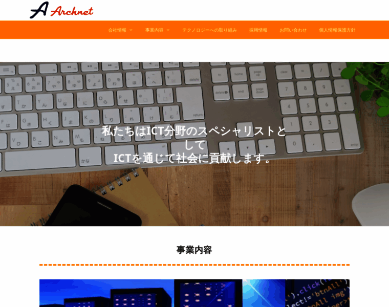 Archnet.co.jp thumbnail