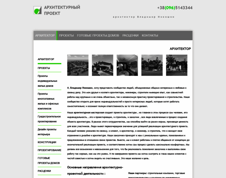 Archproject.kiev.ua thumbnail