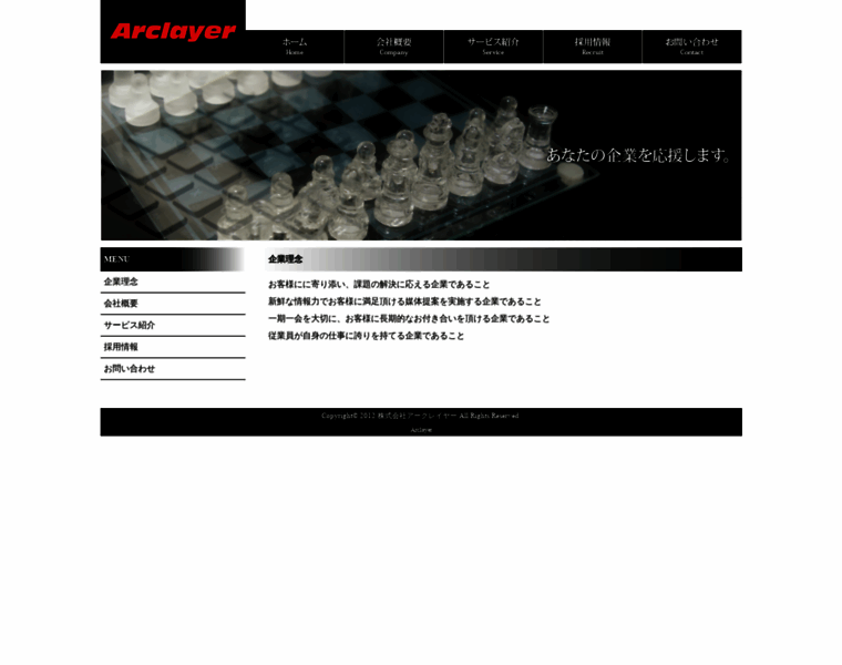 Arclayer.jp thumbnail
