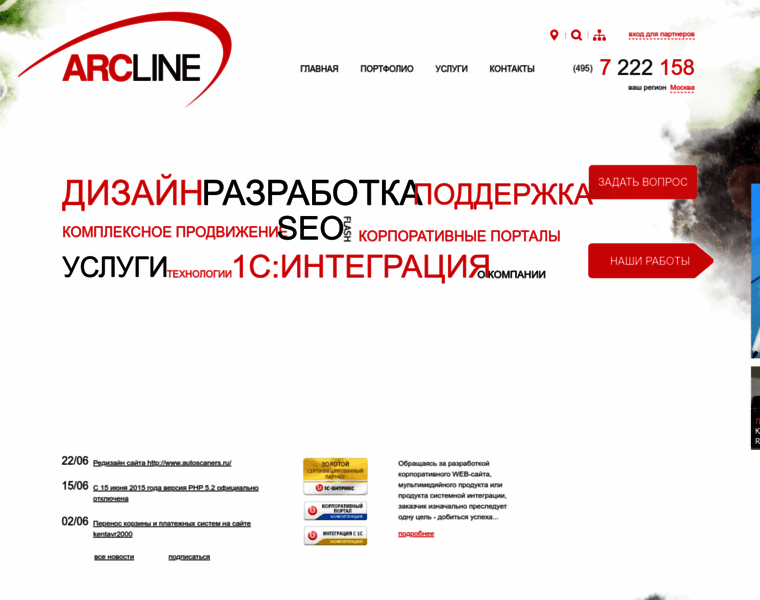 Arcline.ru thumbnail
