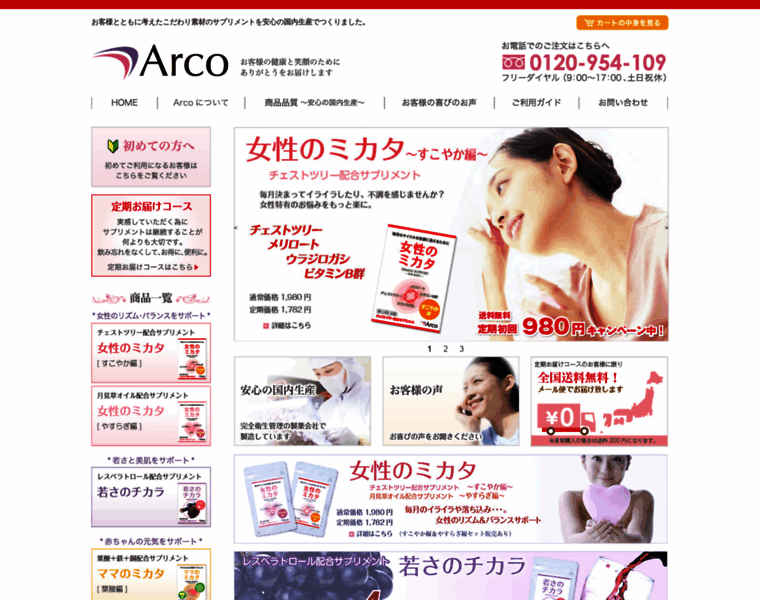 Arco-shop.jp thumbnail