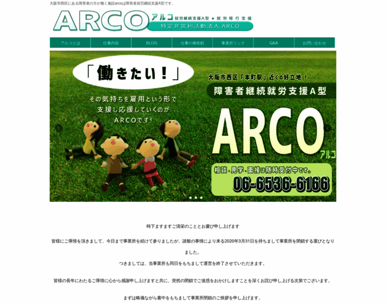 Arcojp.org thumbnail