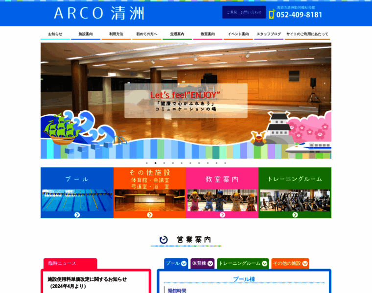 Arcokiyosu.com thumbnail