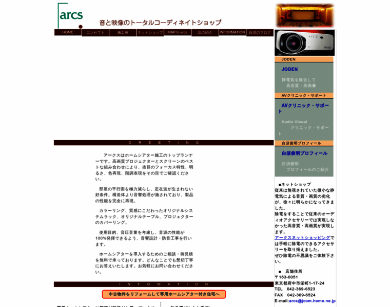 Arcs-jp.com thumbnail