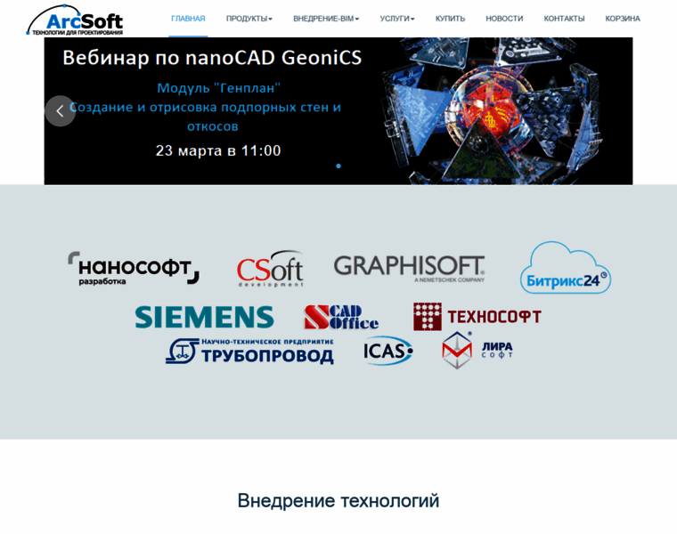 Arcsoft.ru thumbnail