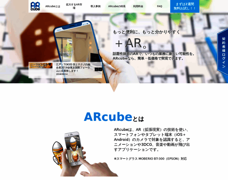 Arcube.jp thumbnail