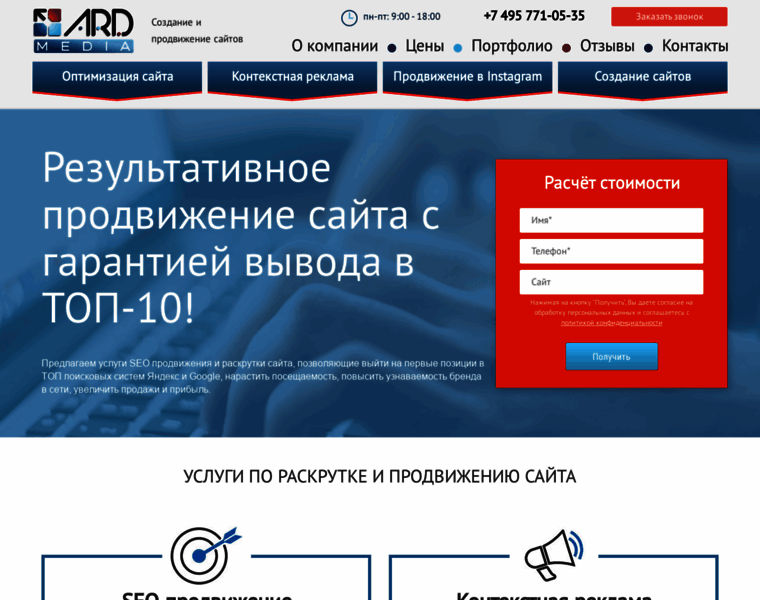 Ard-media.ru thumbnail