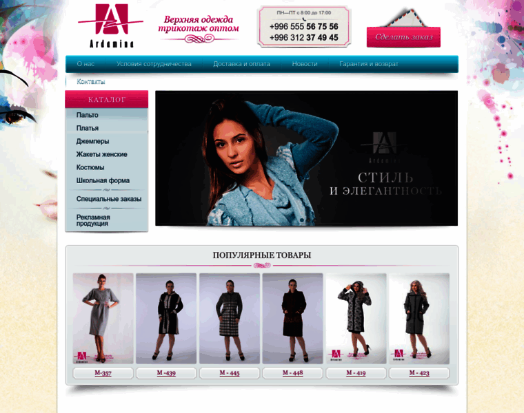 Ardamina.com thumbnail
