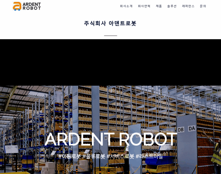 Ardentrobot.com thumbnail