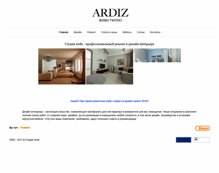 Ardiz.com.ua thumbnail