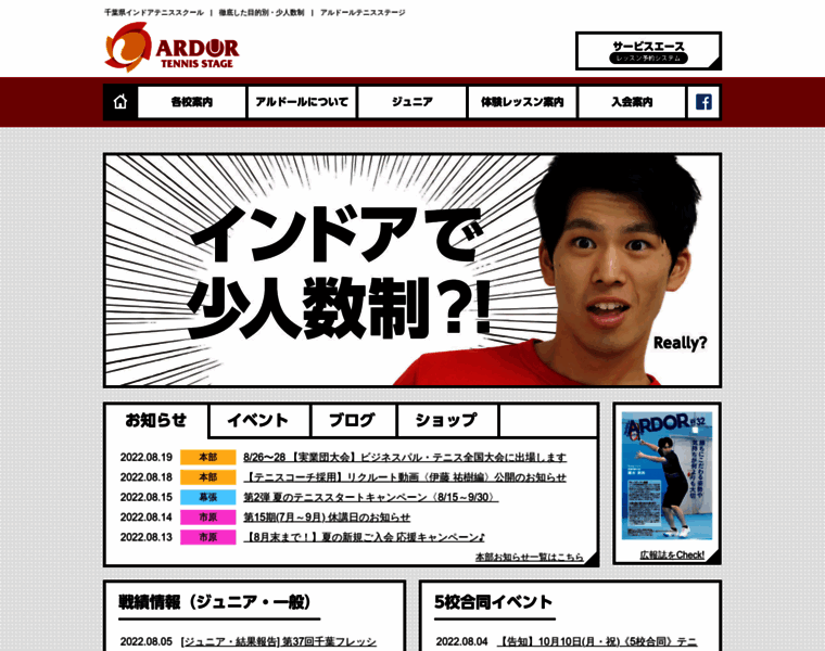 Ardor-ts.co.jp thumbnail