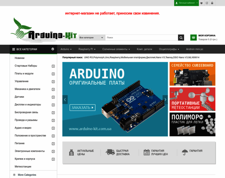 Arduino-kit.com.ua thumbnail