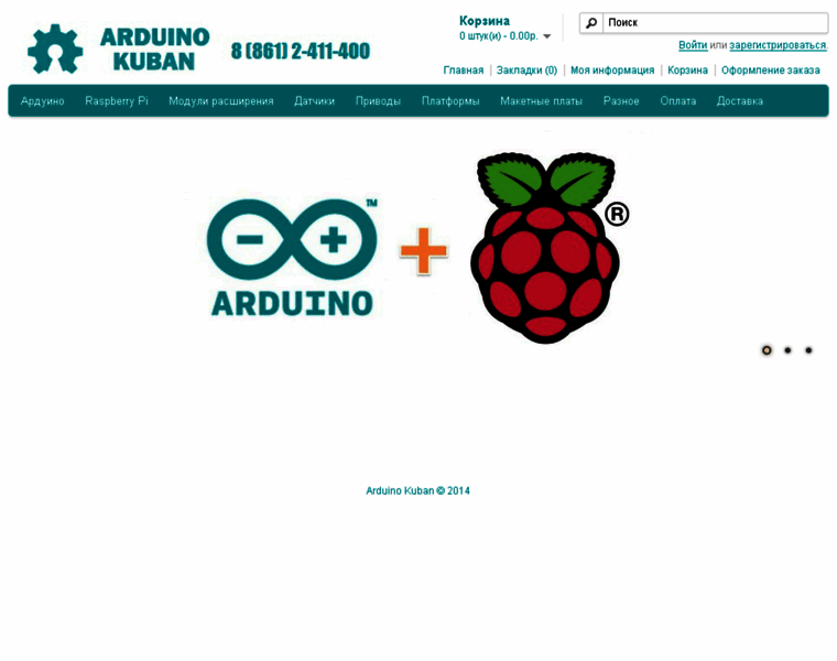 Arduino-kuban.ru thumbnail