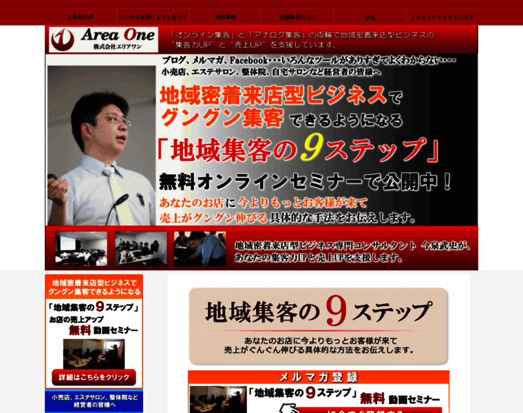 Area-one.jp thumbnail