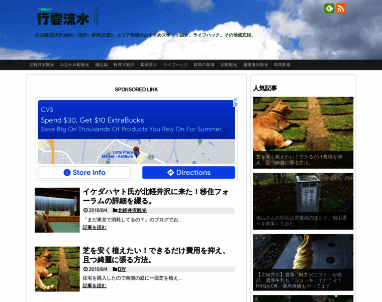 Area-rokumonsen.com thumbnail