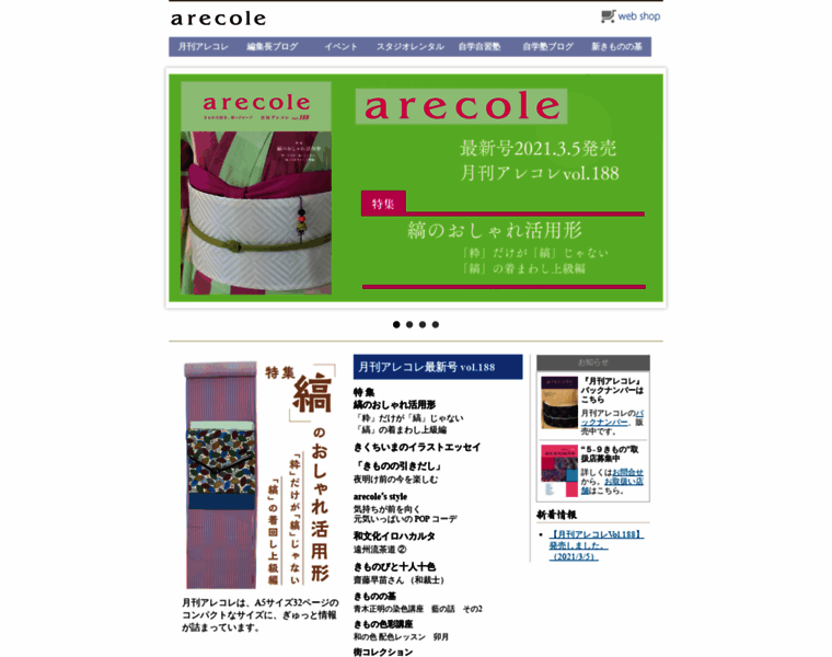 Arecole.com thumbnail