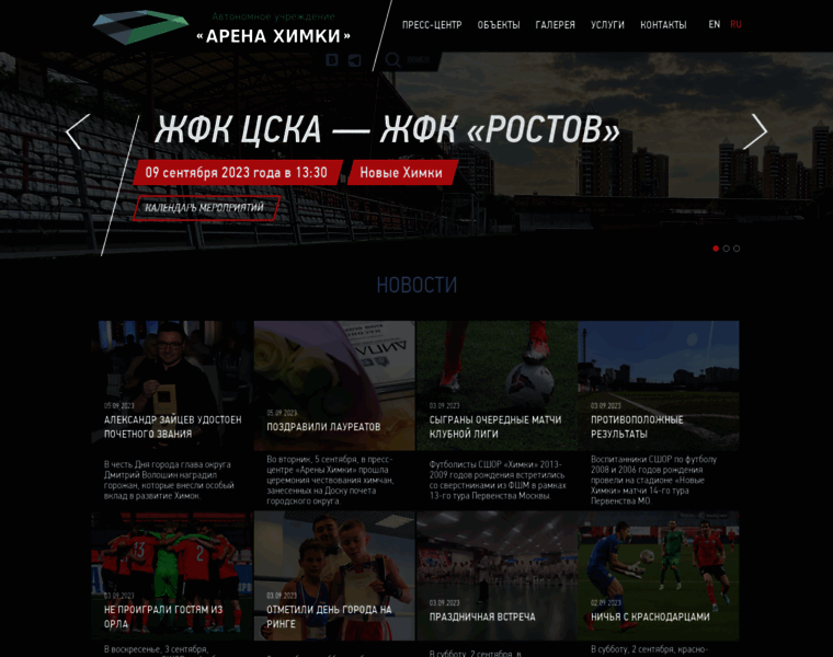 Arena-khimki.ru thumbnail