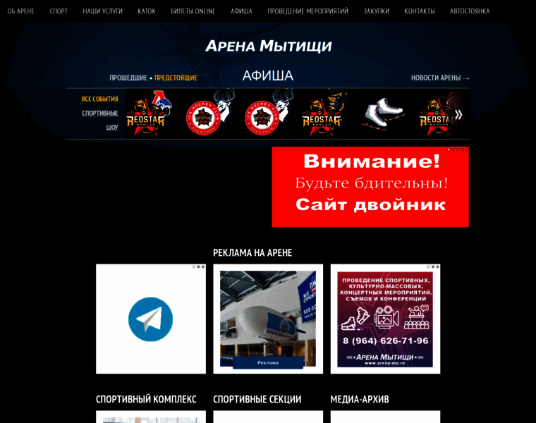 Arena-mo.ru thumbnail