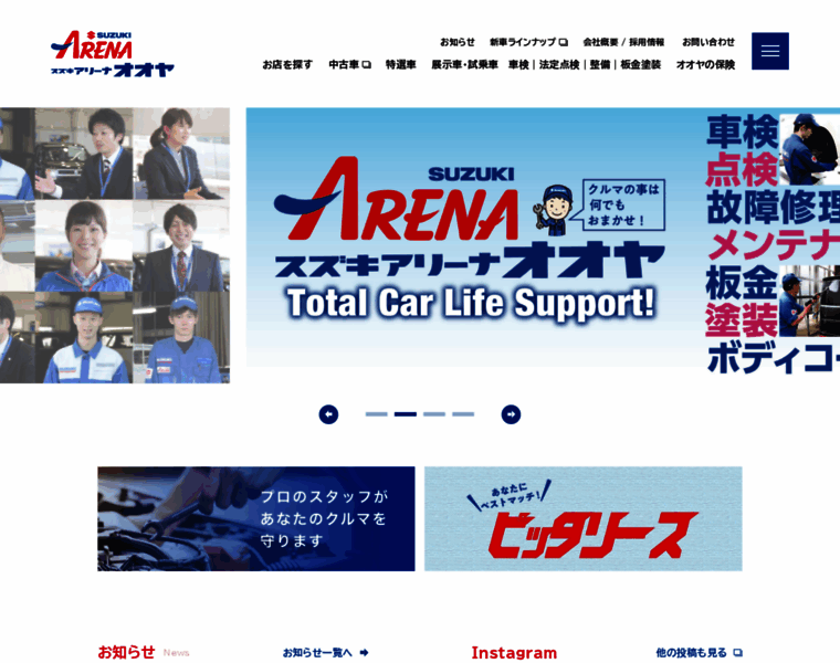 Arena-ooya.co.jp thumbnail