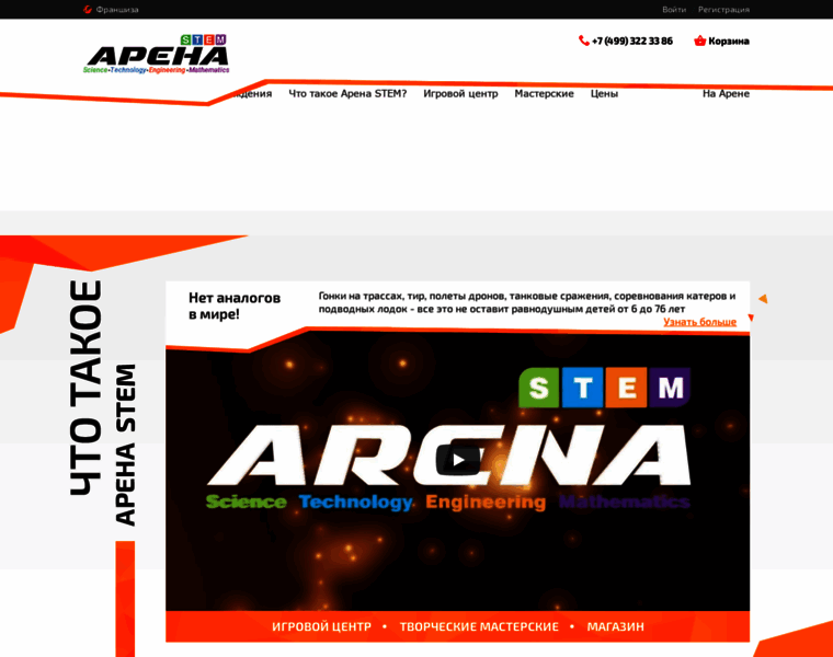 Arena-pilotage.ru thumbnail