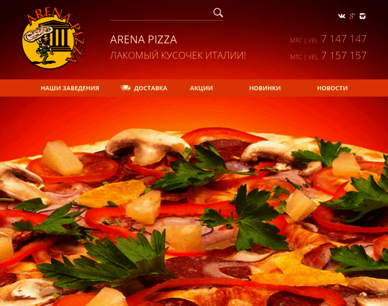 Arena-pizza.by thumbnail