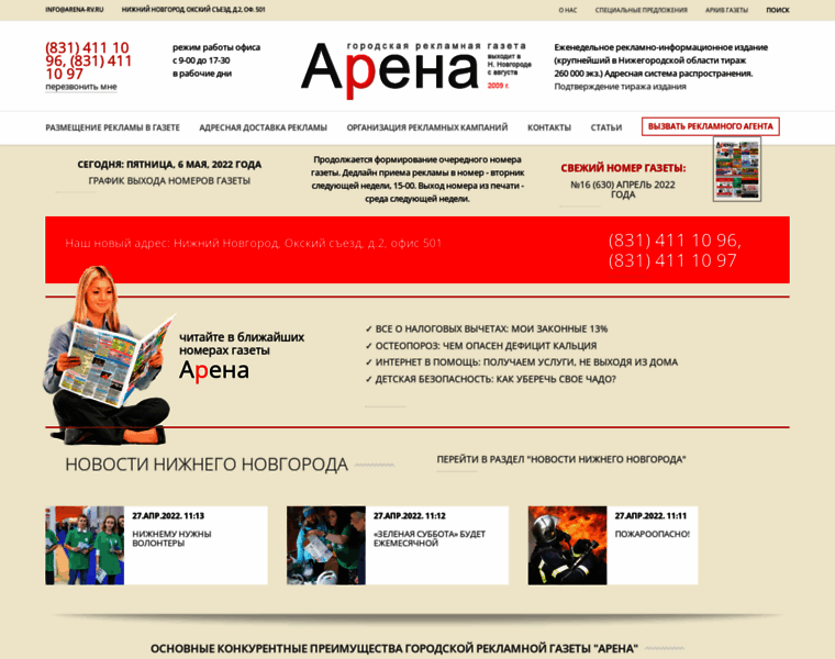 Arena-rv.ru thumbnail