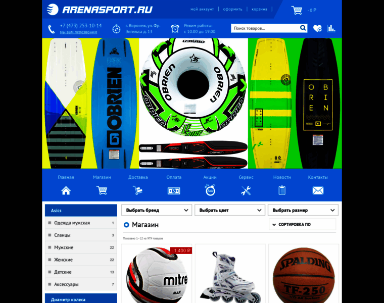 Arenasport.ru thumbnail