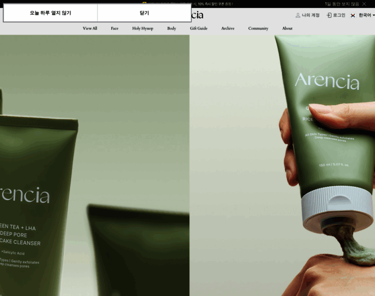 Arencia.com thumbnail