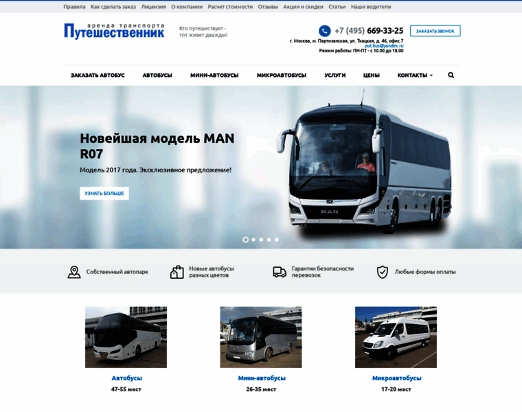 Arenda-avtobusa.ru thumbnail