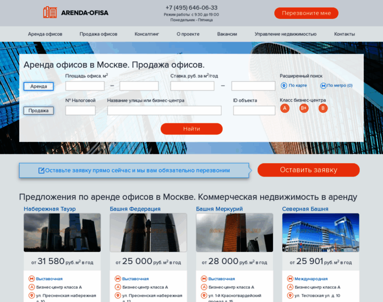 Arenda-ofisa.ru thumbnail