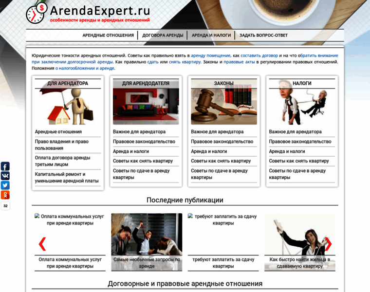 Arendaexpert.ru thumbnail
