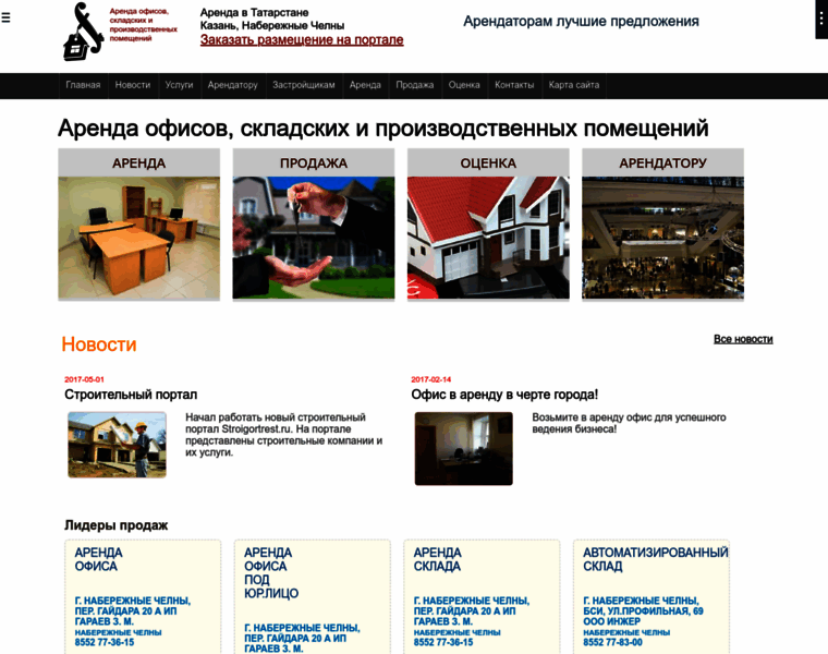 Arendaforte.ru thumbnail