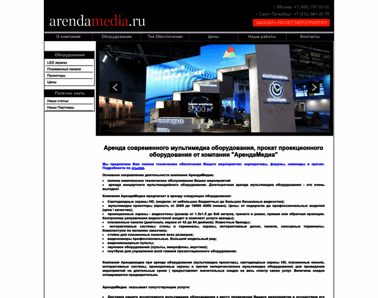 Arendamedia.ru thumbnail