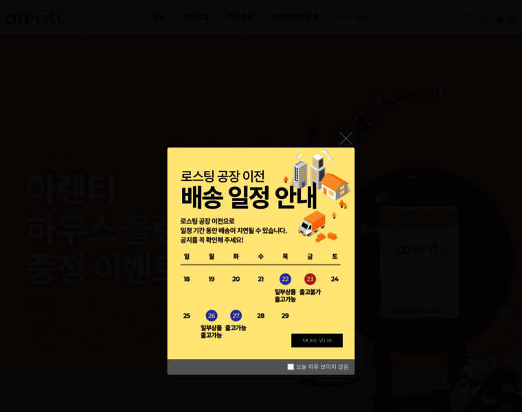 Arenti.co.kr thumbnail