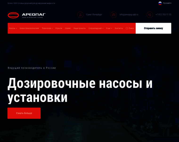 Areopag-spb.ru thumbnail