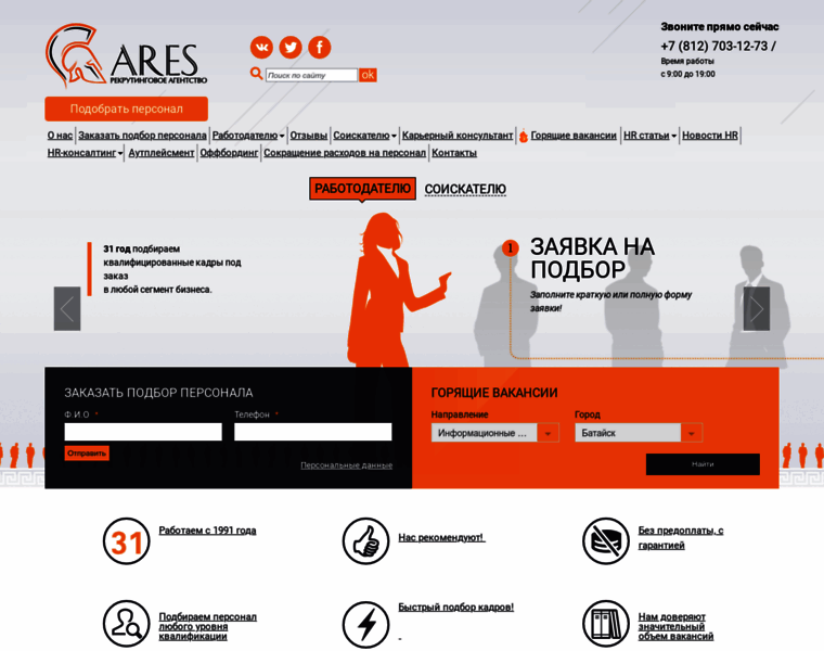 Ares.com.ru thumbnail