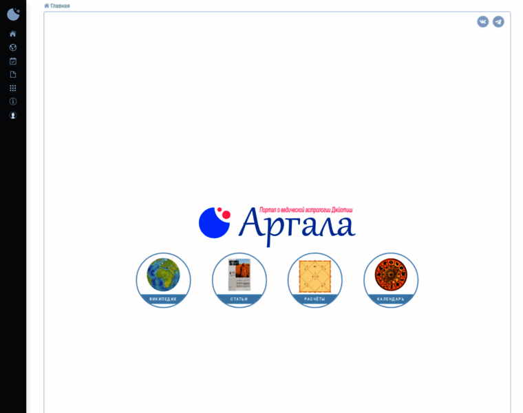 Argala.ru thumbnail