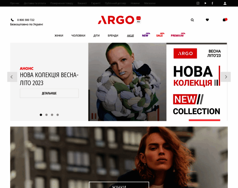 Argo.ua thumbnail