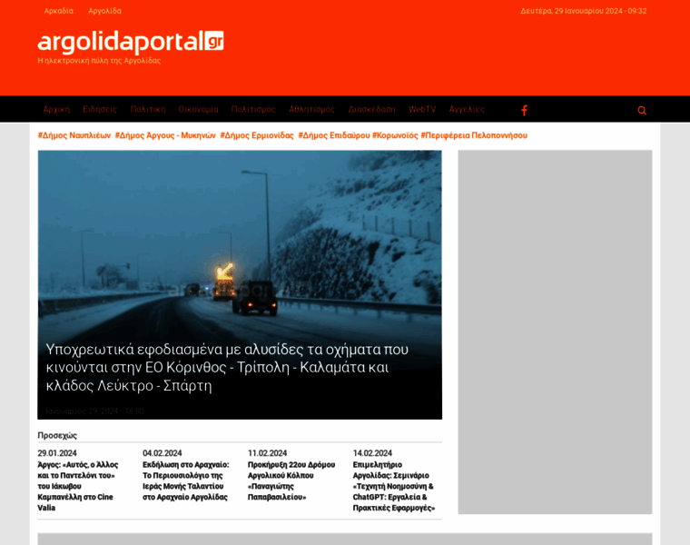 Argolidaportal.gr thumbnail